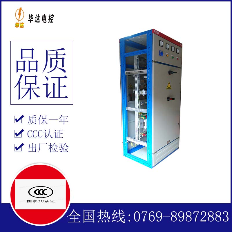 邵阳GGD固定式开关柜