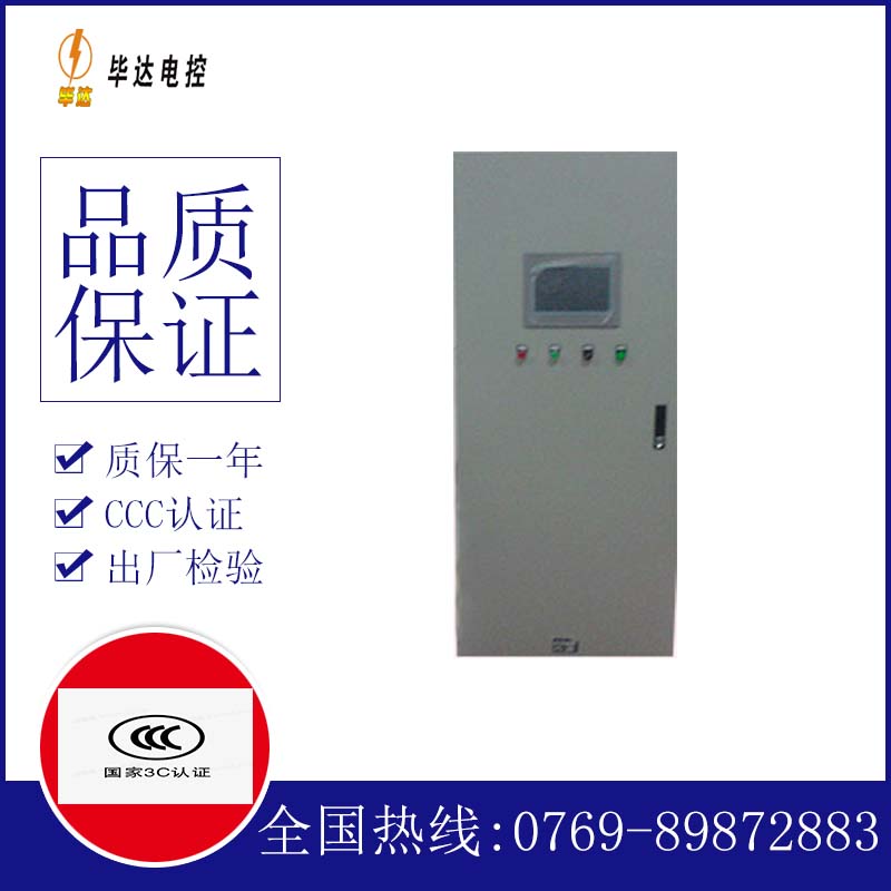邵阳变频控制箱