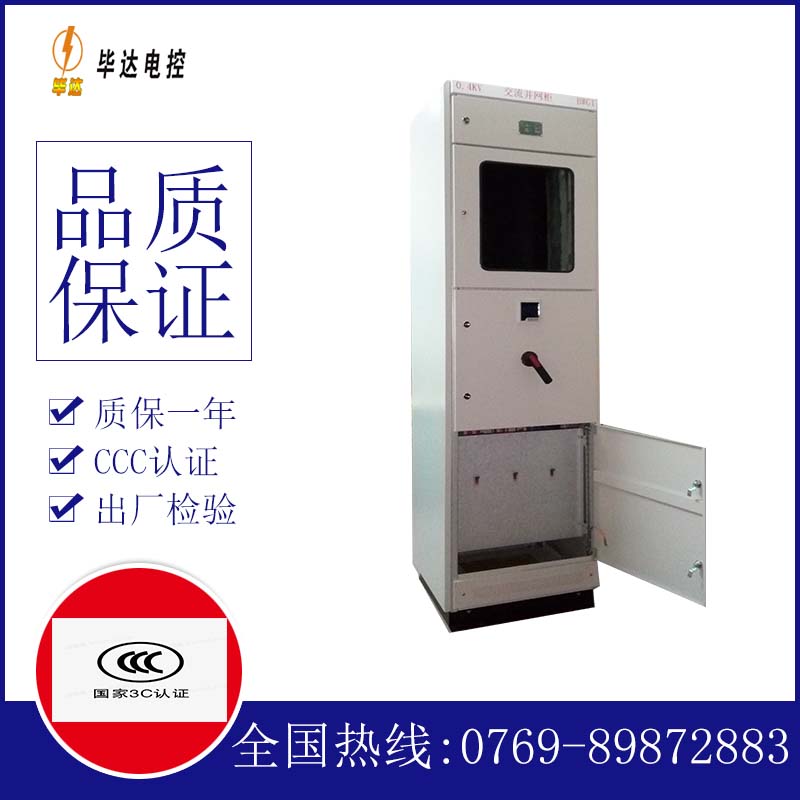 邵阳光伏并网柜