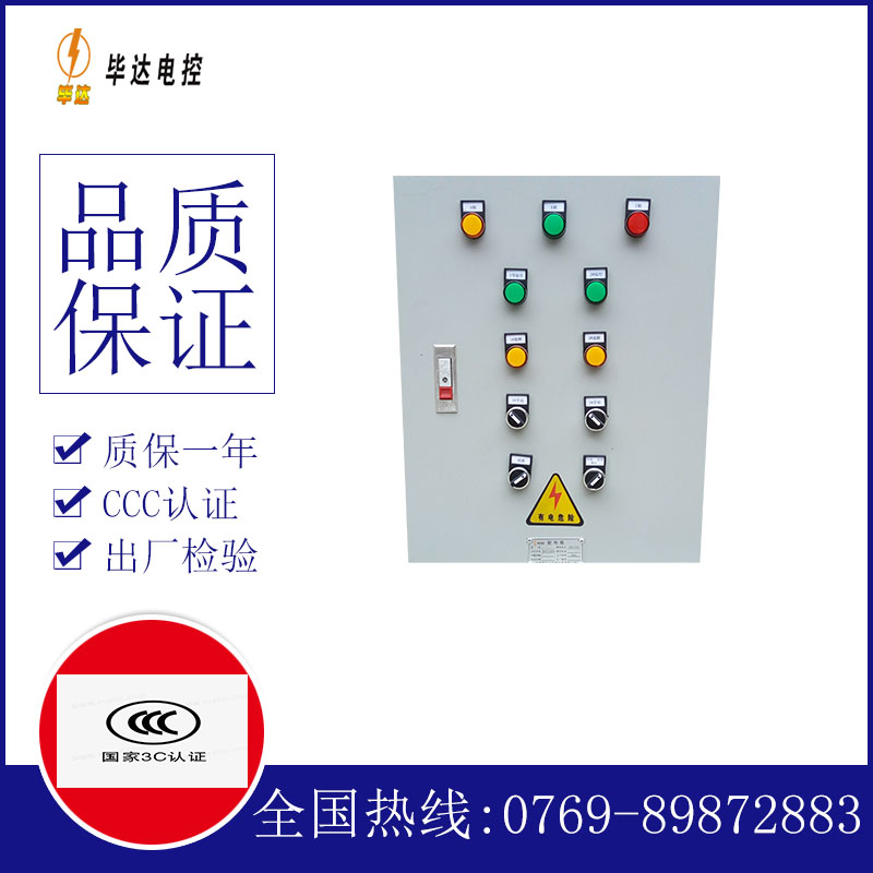 邵阳水泵控制箱