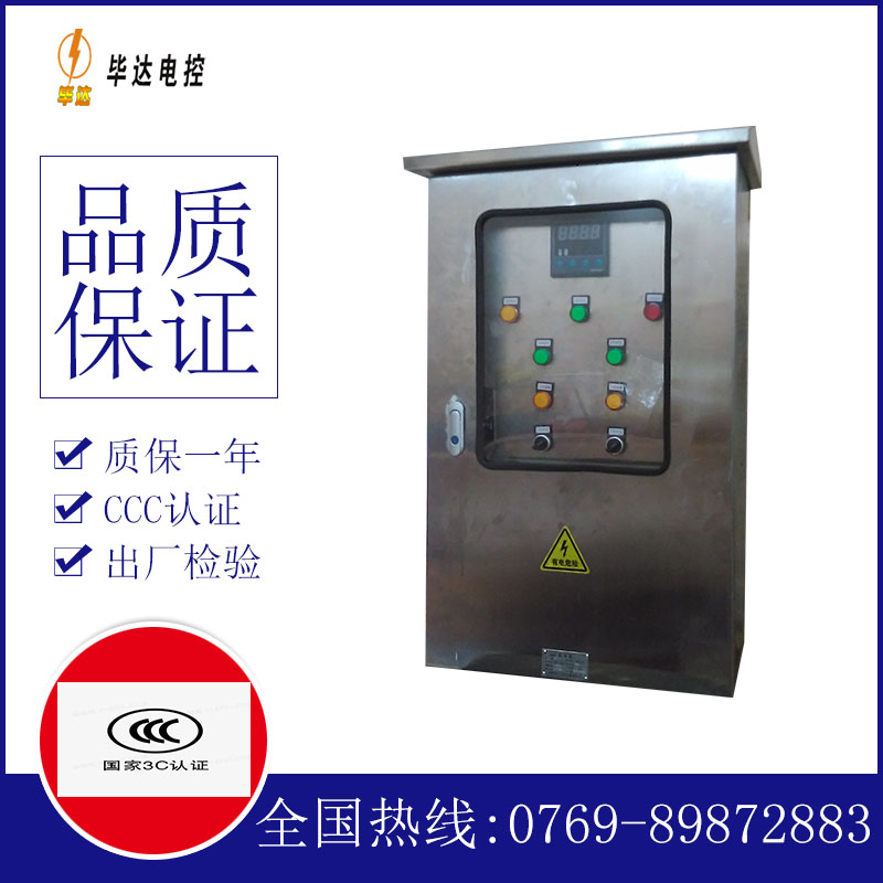 邵阳路灯控制箱